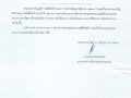 เผยแพร่แผนการจัดซื้อจัดจ้าง ประจำปีงบประมาณ พ.ศ. ๒๕๖๗ ... Image 1