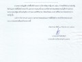 เผยแพร่แผนการจัดซื้อจัดจ้าง ประจำปีงบประมาณ พ.ศ. ๒๕๖๗ ... Image 1