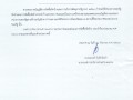 เผยแพร่แผนการจัดซื้อจัดจ้าง ประจำปีงบประมาณ พ.ศ. ๒๕๖๗ ... Image 1