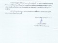 เผยแพร่แผนการจัดซื้อจัดจ้าง ประจำปีงบประมาณ พ.ศ. ๒๕๖๘ ... Image 1