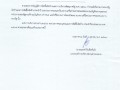 เผยแพร่แผนการจัดซื้อจัดจ้าง ประจำปีงบประมาณ พ.ศ. ๒๕๖๘ ... Image 1