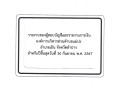 การรายงานผลการตรวจสอบรายงานการเงิน ... Image 1